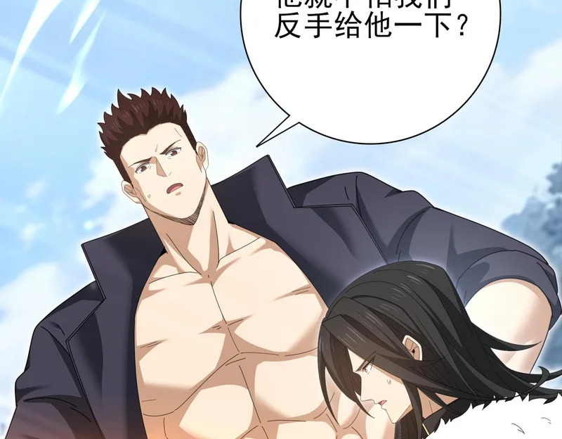 第188话 收服 第81页