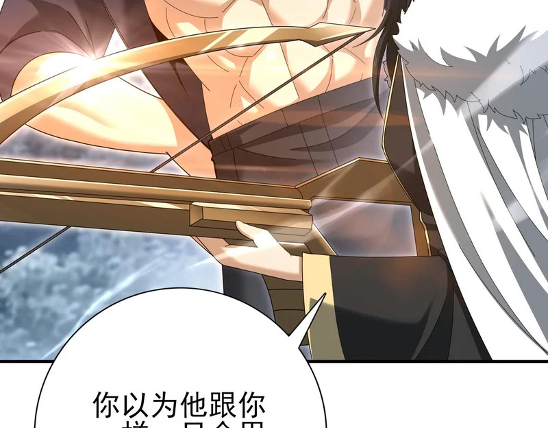 第188话 收服 第82页