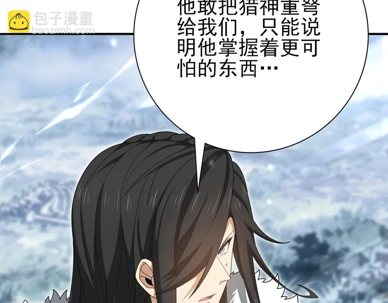 第188话 收服 第84页
