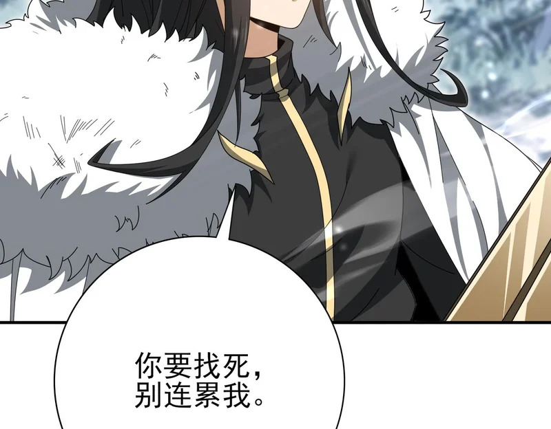 第188话 收服 第85页