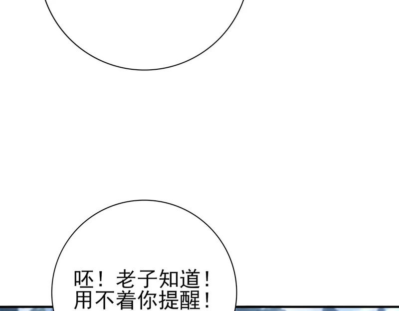 第188话 收服 第86页