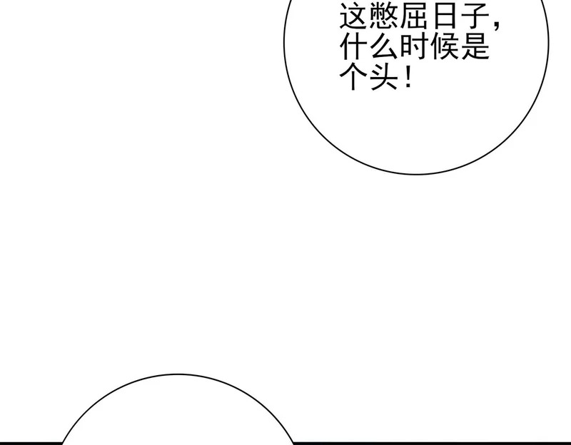 第188话 收服 第89页
