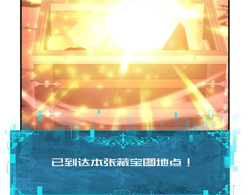 第188话 收服 第97页