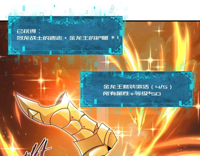 第188话 收服 第99页