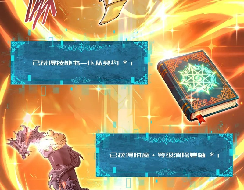 第188话 收服 第100页