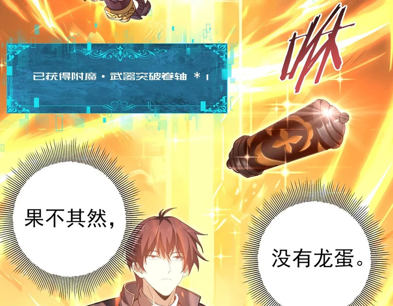 第188话 收服 第101页