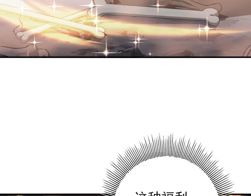 第188话 收服 第103页
