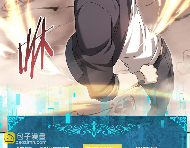 第188话 收服 第108页