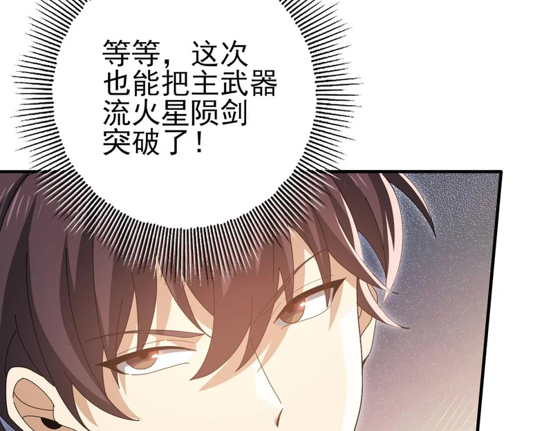 第188话 收服 第110页