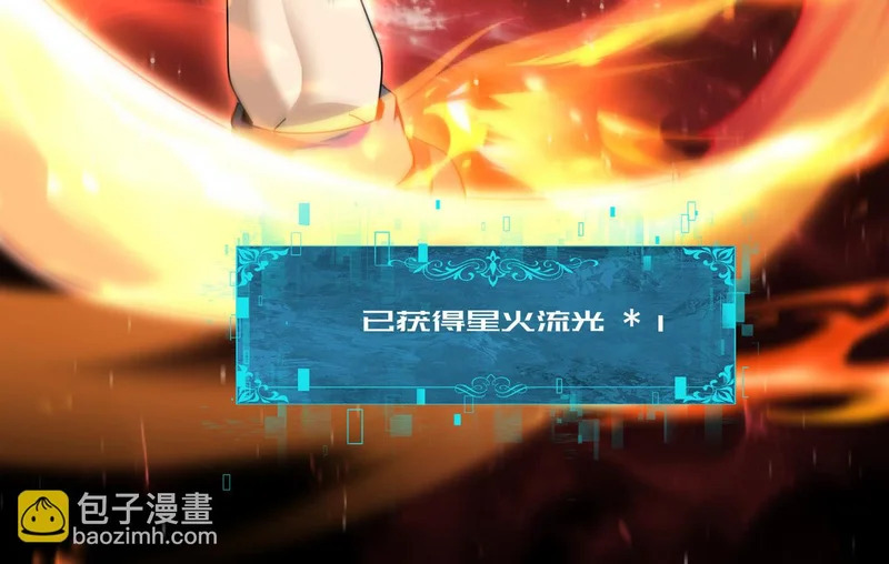 第188话 收服 第118页
