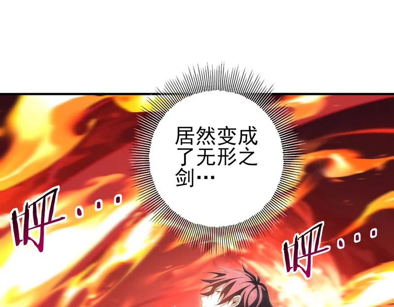 第188话 收服 第119页