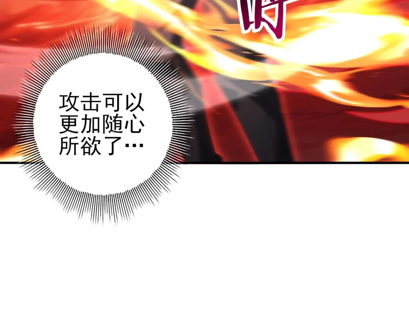 第188话 收服 第121页