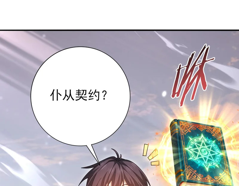第188话 收服 第122页