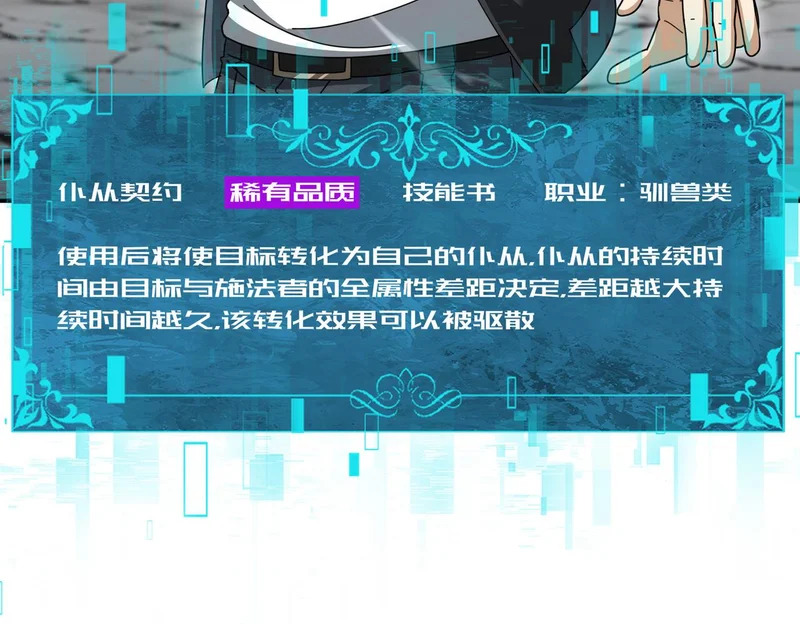 第188话 收服 第124页