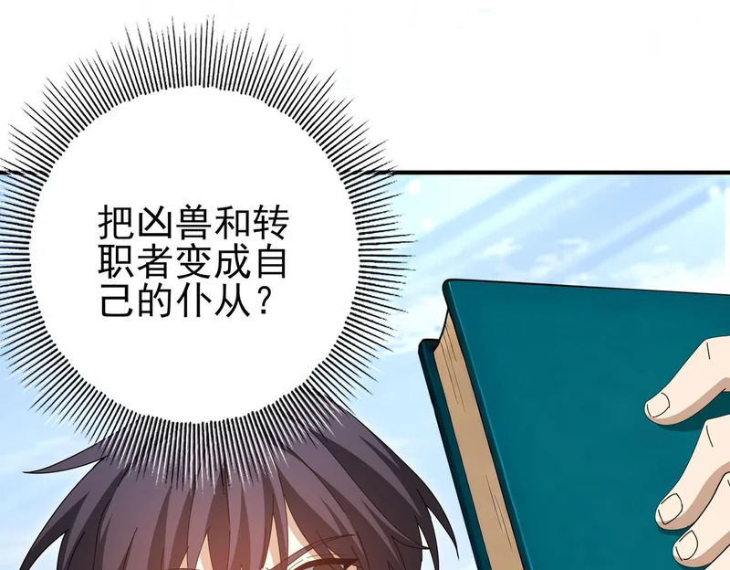 第188话 收服 第125页