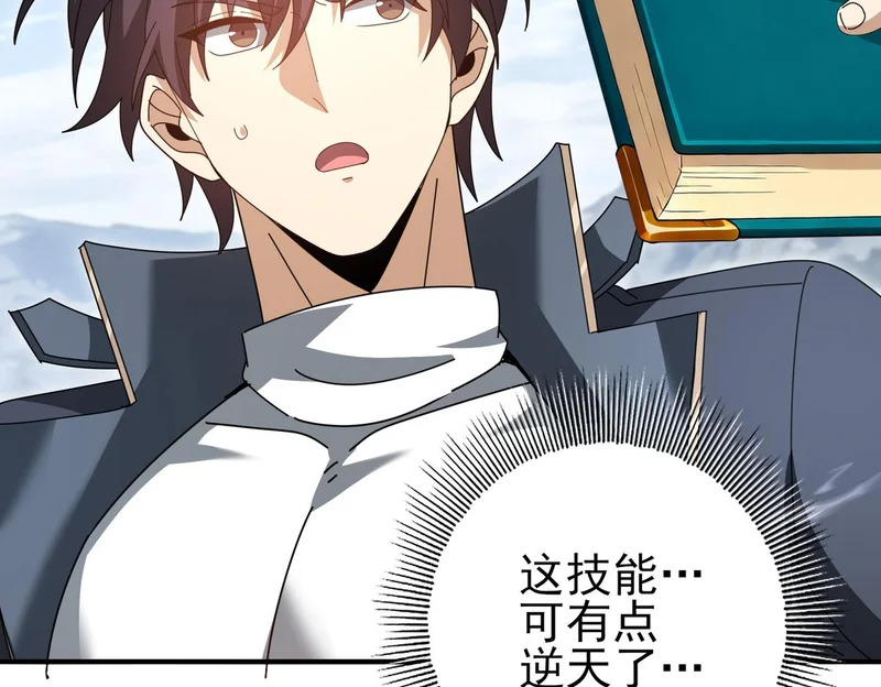 第188话 收服 第126页