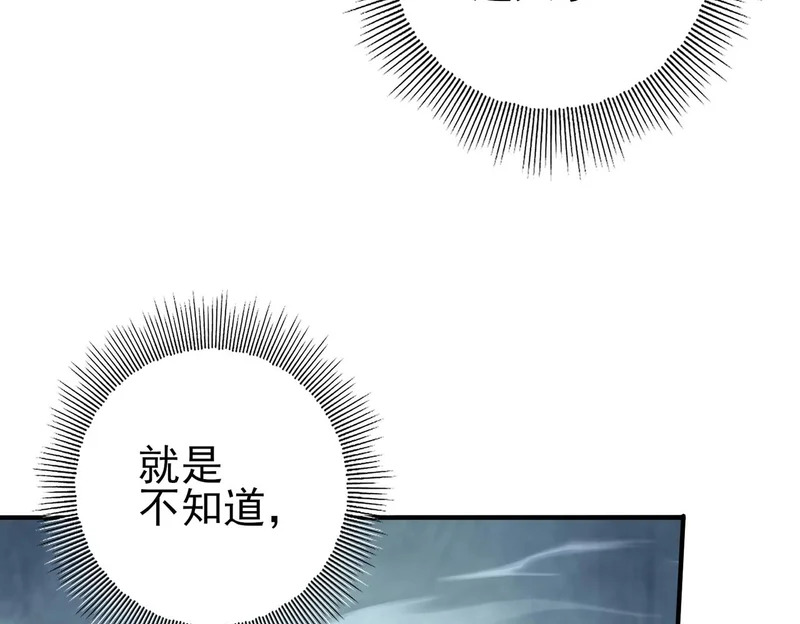 第188话 收服 第127页