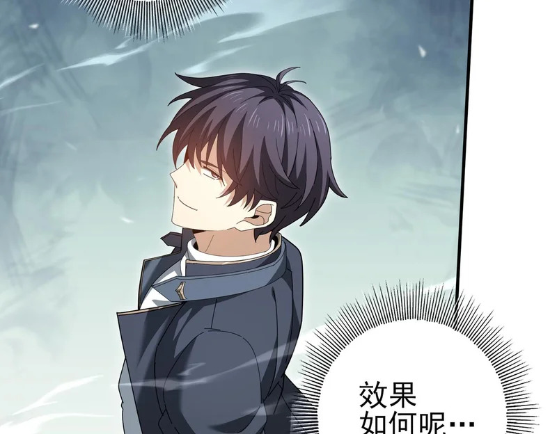 第188话 收服 第128页