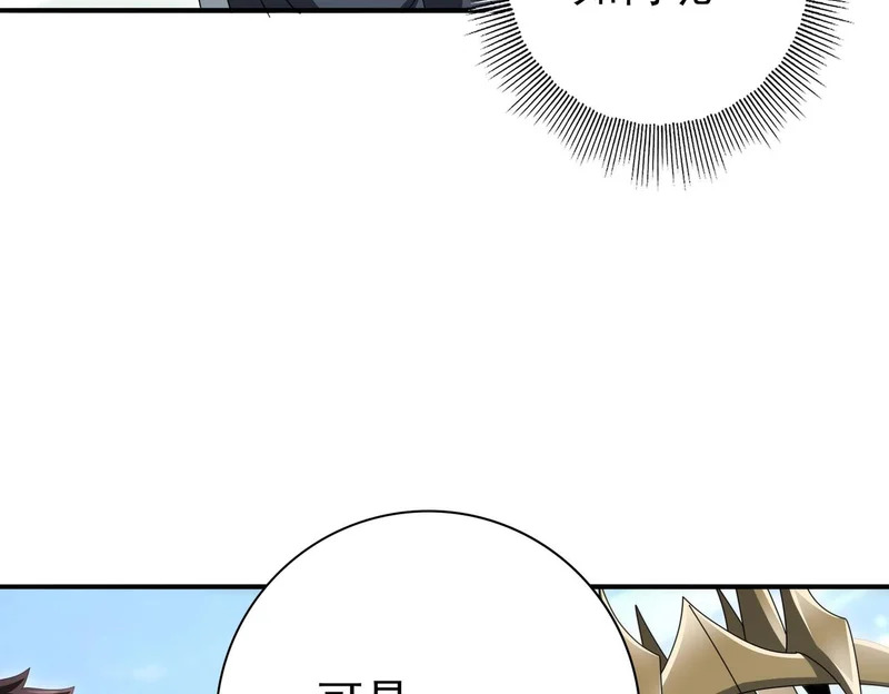 第188话 收服 第129页