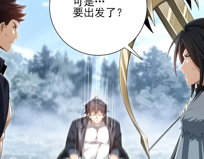 第188话 收服 第130页