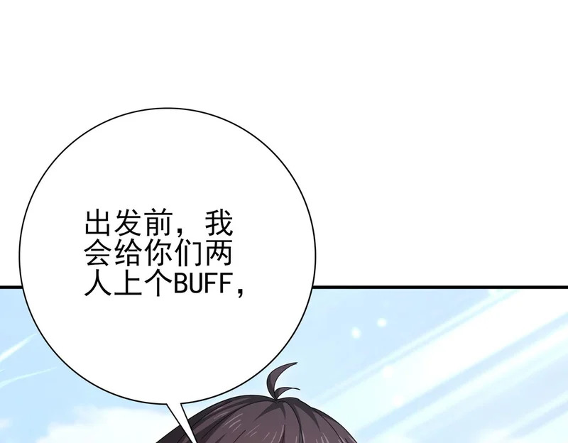 第188话 收服 第132页