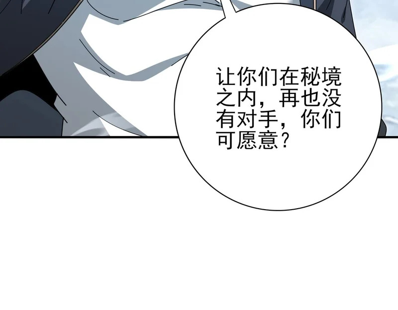 第188话 收服 第134页