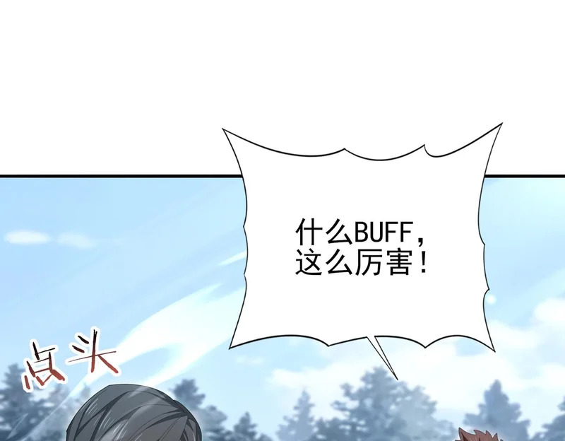 第188话 收服 第135页