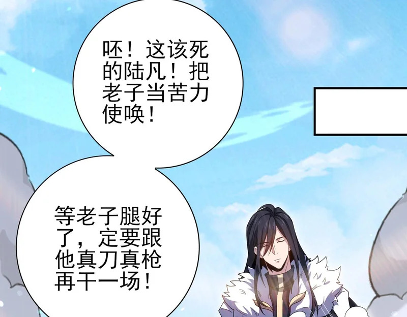 第189话 再见宁霜 第10页
