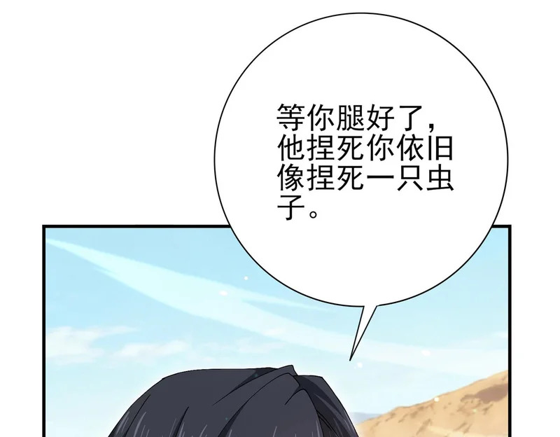 第189话 再见宁霜 第13页