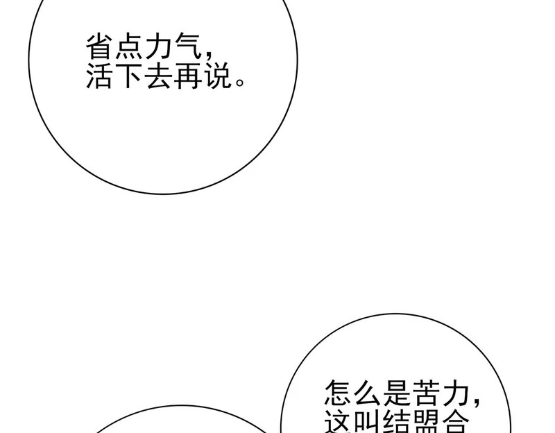 第189话 再见宁霜 第15页