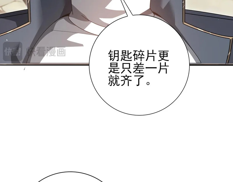 第189话 再见宁霜 第23页