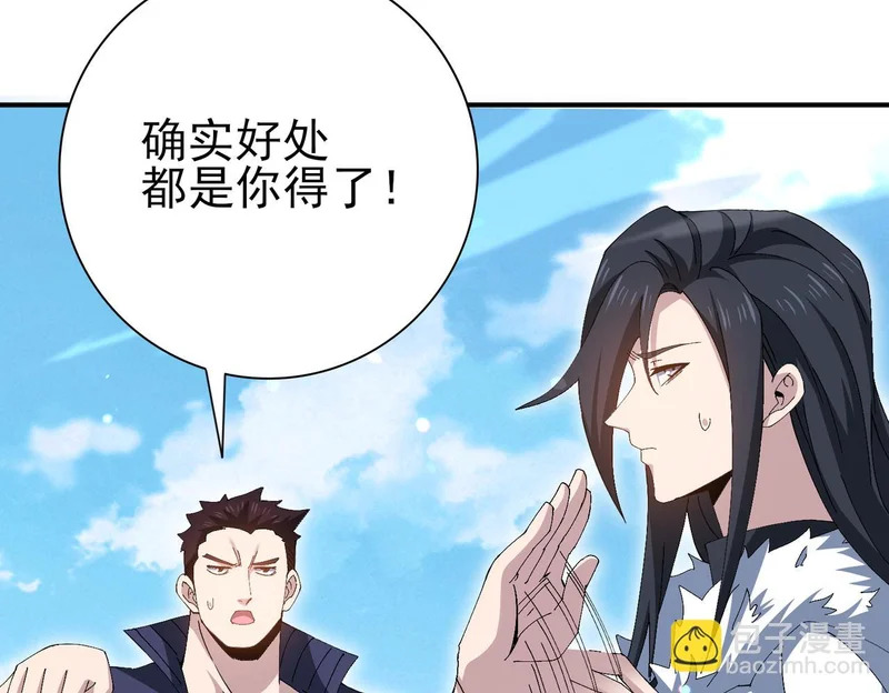 第189话 再见宁霜 第24页