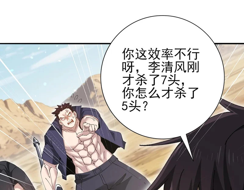 第189话 再见宁霜 第28页
