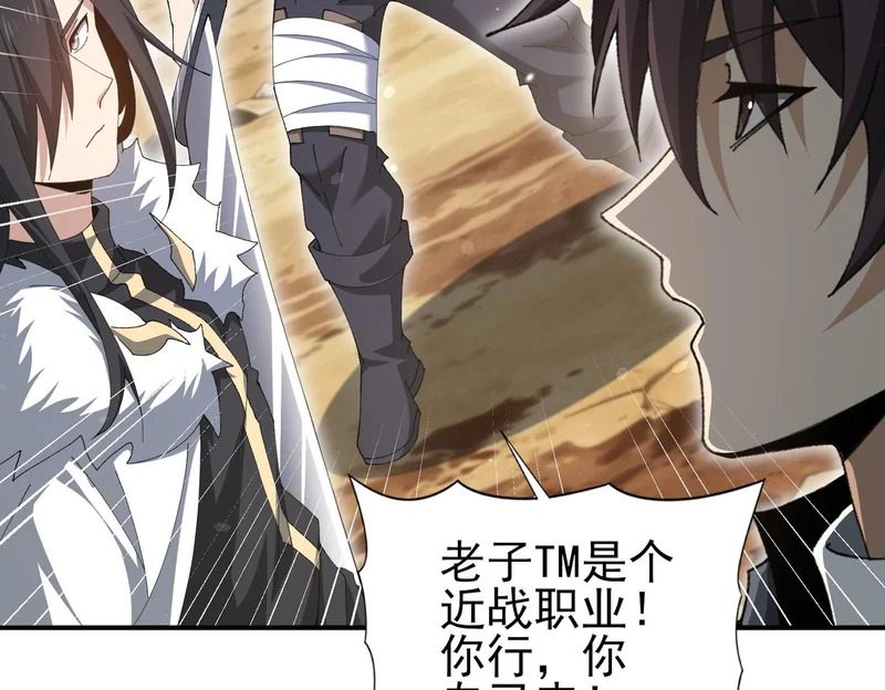 第189话 再见宁霜 第29页