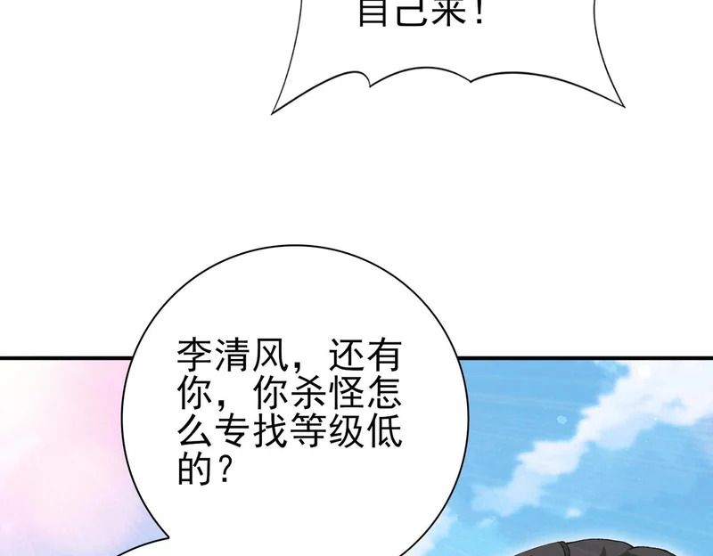 第189话 再见宁霜 第30页