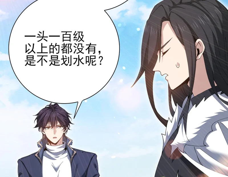 第189话 再见宁霜 第31页