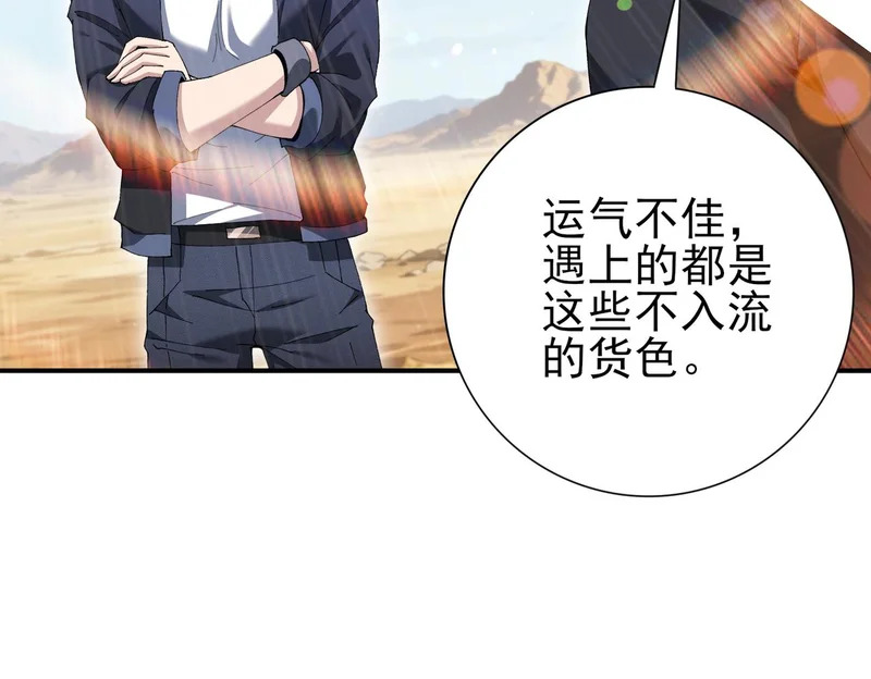 第189话 再见宁霜 第32页