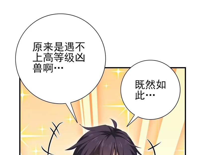 第189话 再见宁霜 第33页