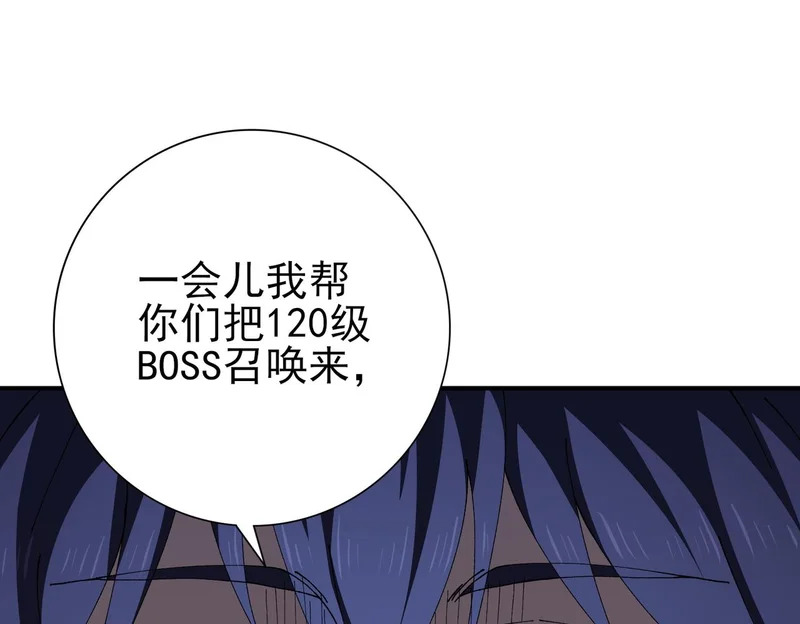 第189话 再见宁霜 第35页