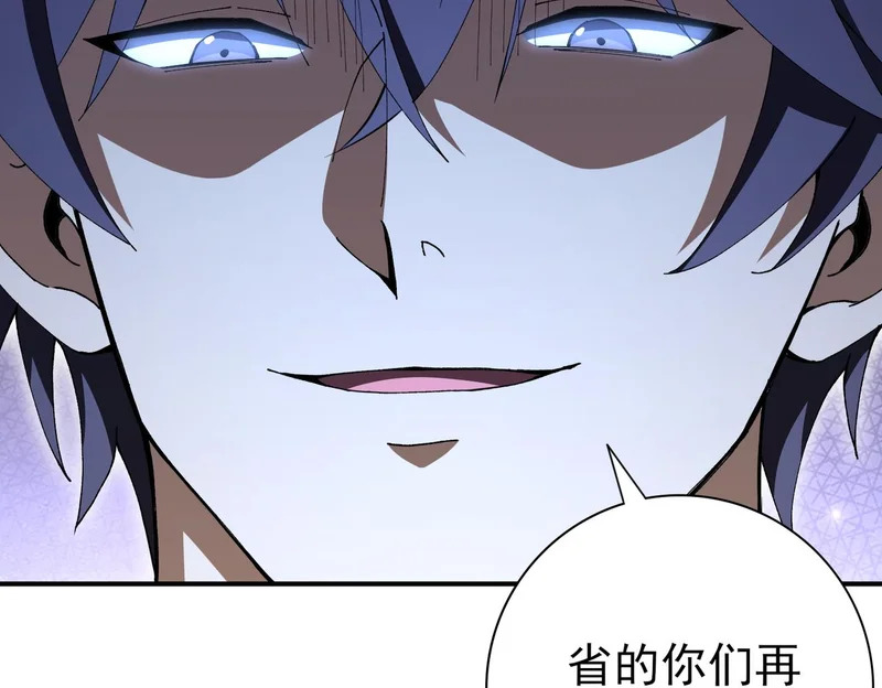 第189话 再见宁霜 第36页
