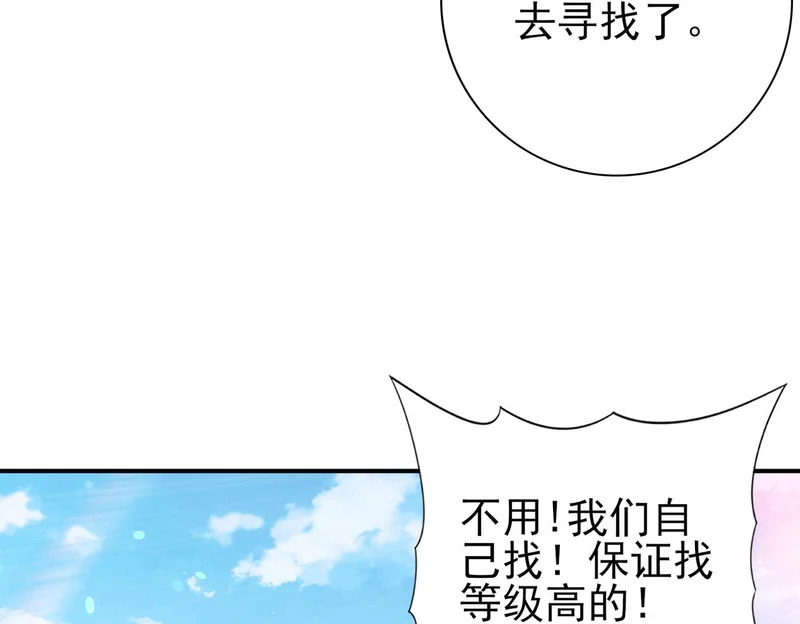 第189话 再见宁霜 第37页