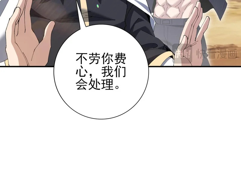 第189话 再见宁霜 第39页