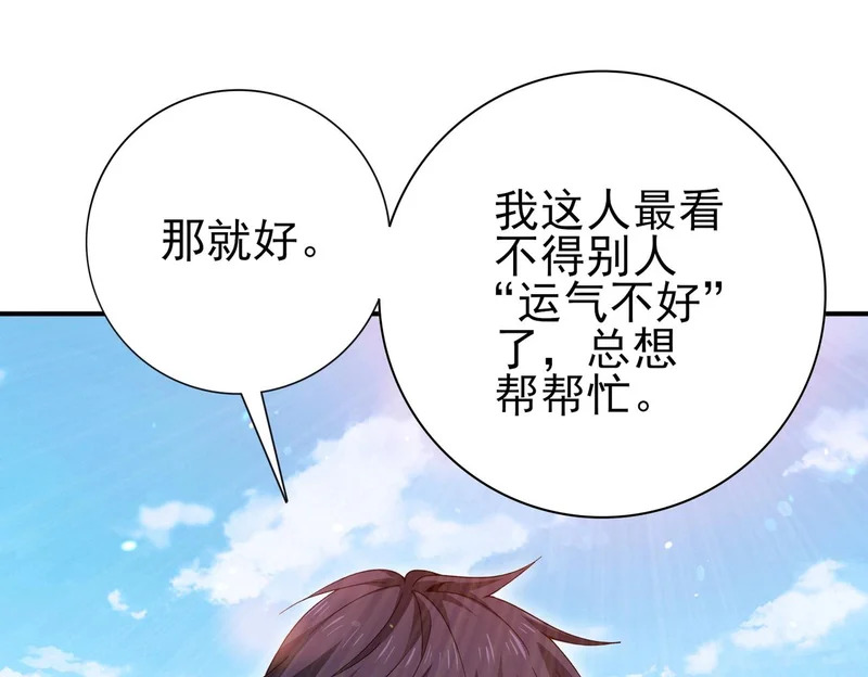 第189话 再见宁霜 第40页