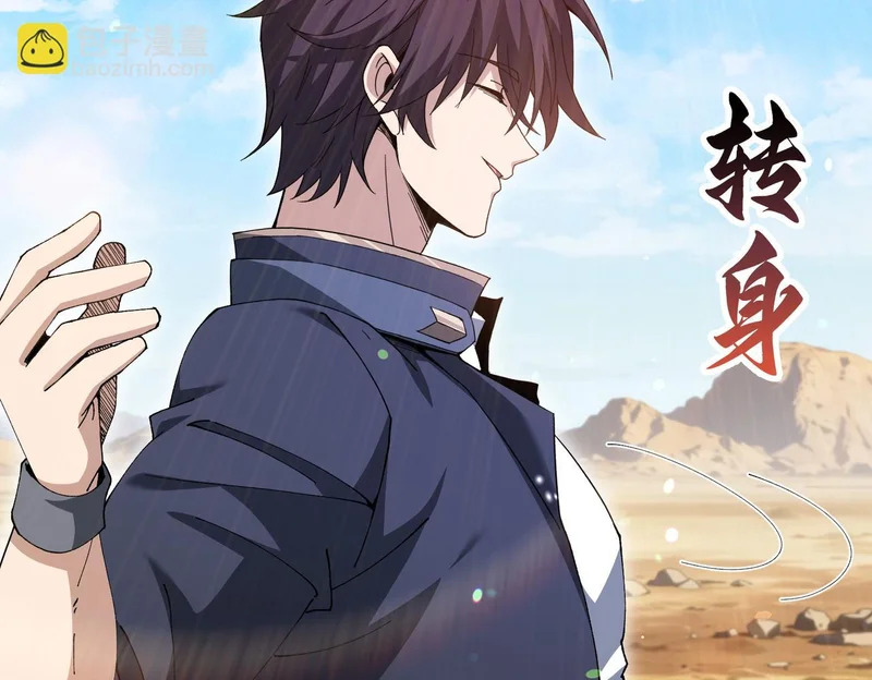 第189话 再见宁霜 第41页