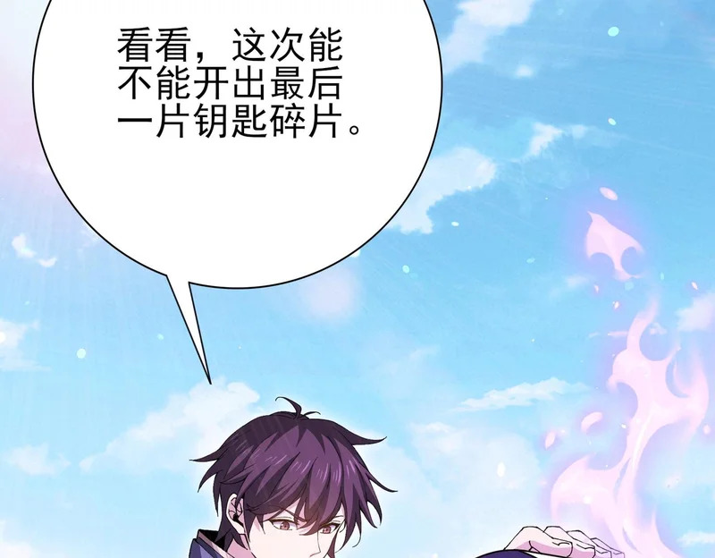 第189话 再见宁霜 第43页
