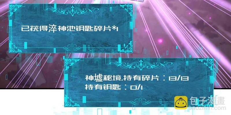 第189话 再见宁霜 第47页