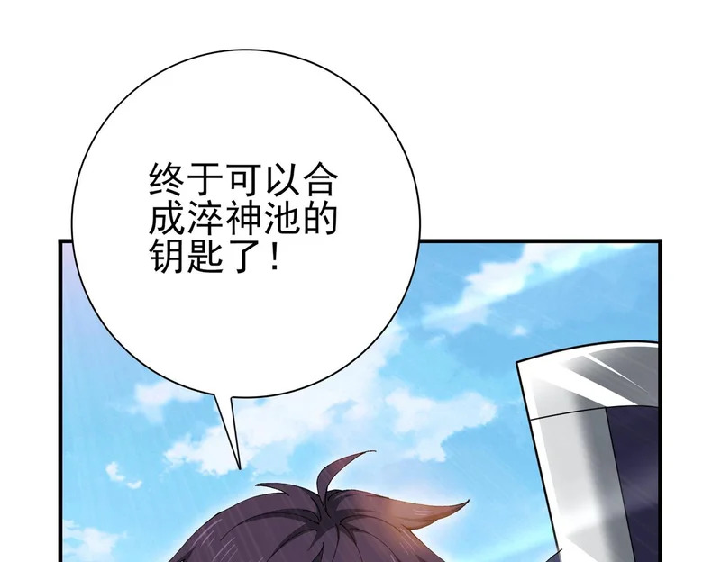 第189话 再见宁霜 第48页