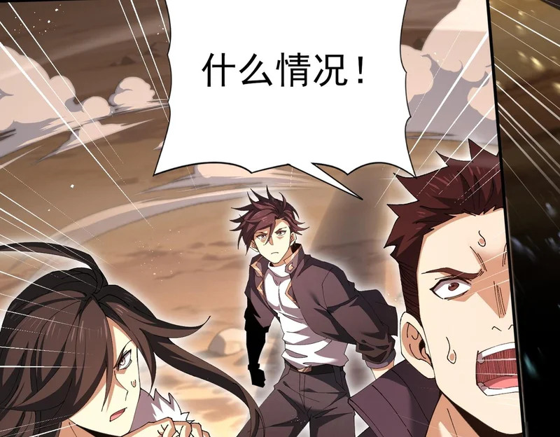 第189话 再见宁霜 第55页