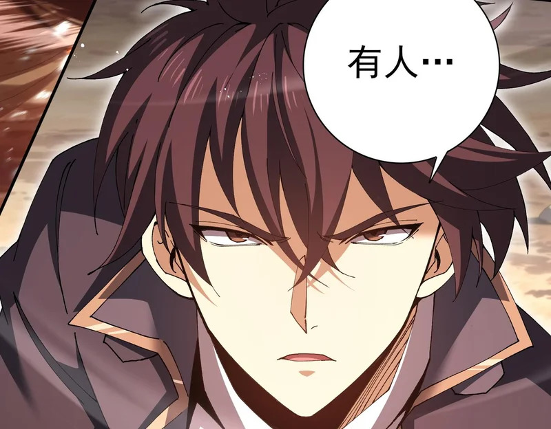 第189话 再见宁霜 第58页
