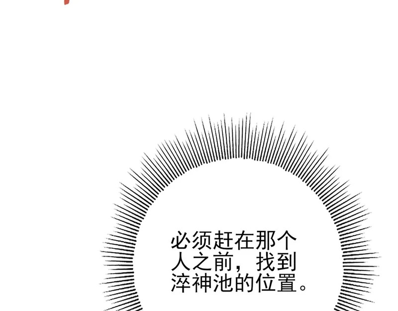 第189话 再见宁霜 第62页